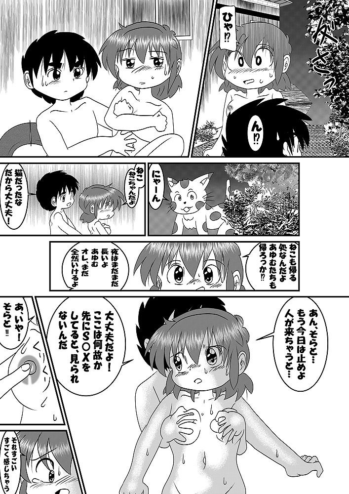 続・男の子だけど…初めての海6