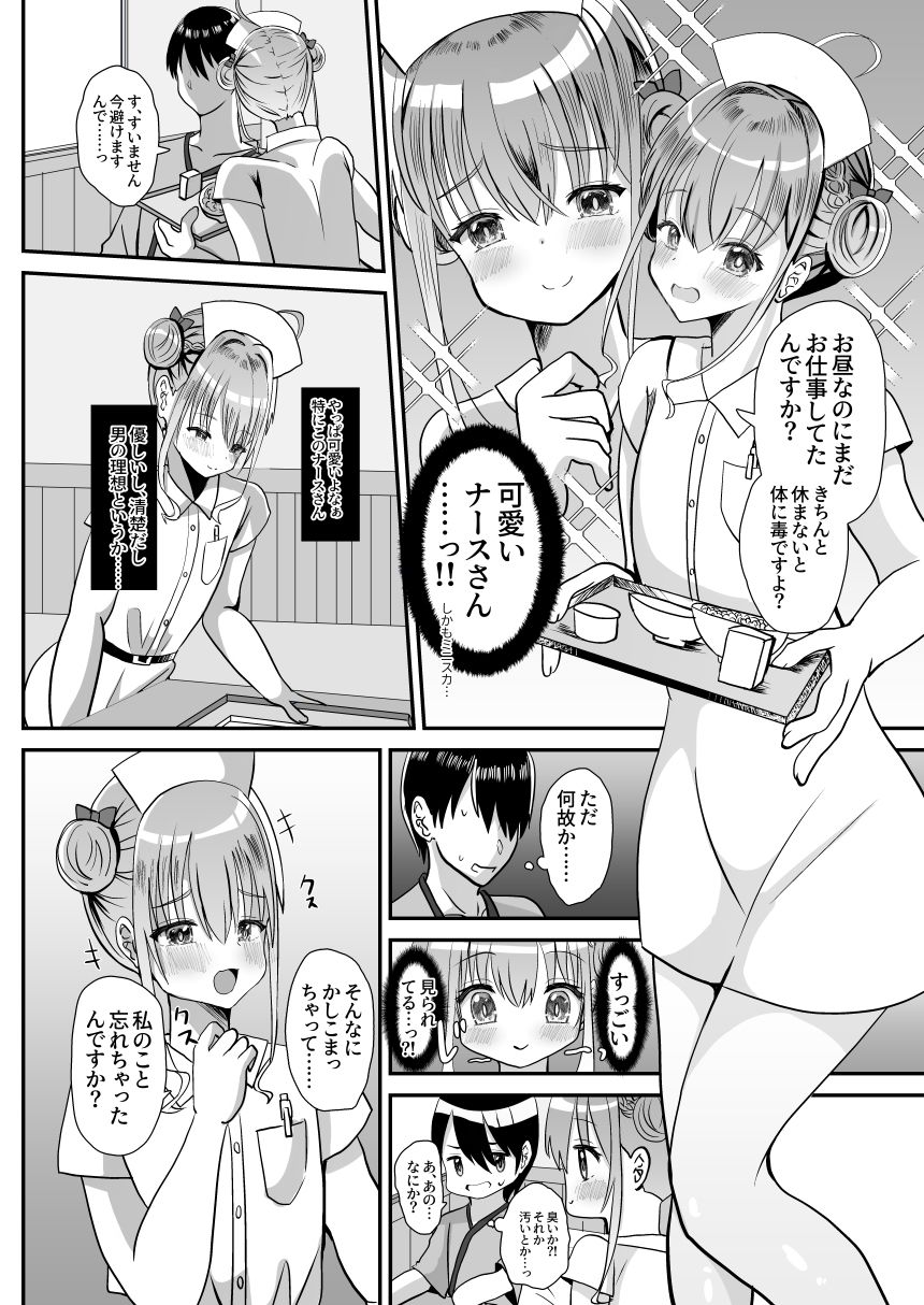 男の娘後輩ナースちゃんとのえっちな夜間密会_2