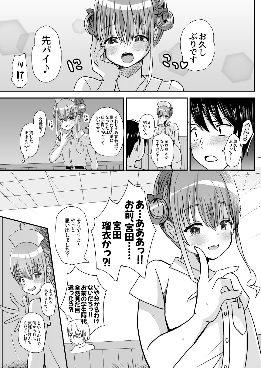 男の娘後輩ナースちゃんとのえっちな夜間密会_3