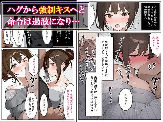 初めての彼女が僕の目の前で寝取られた2