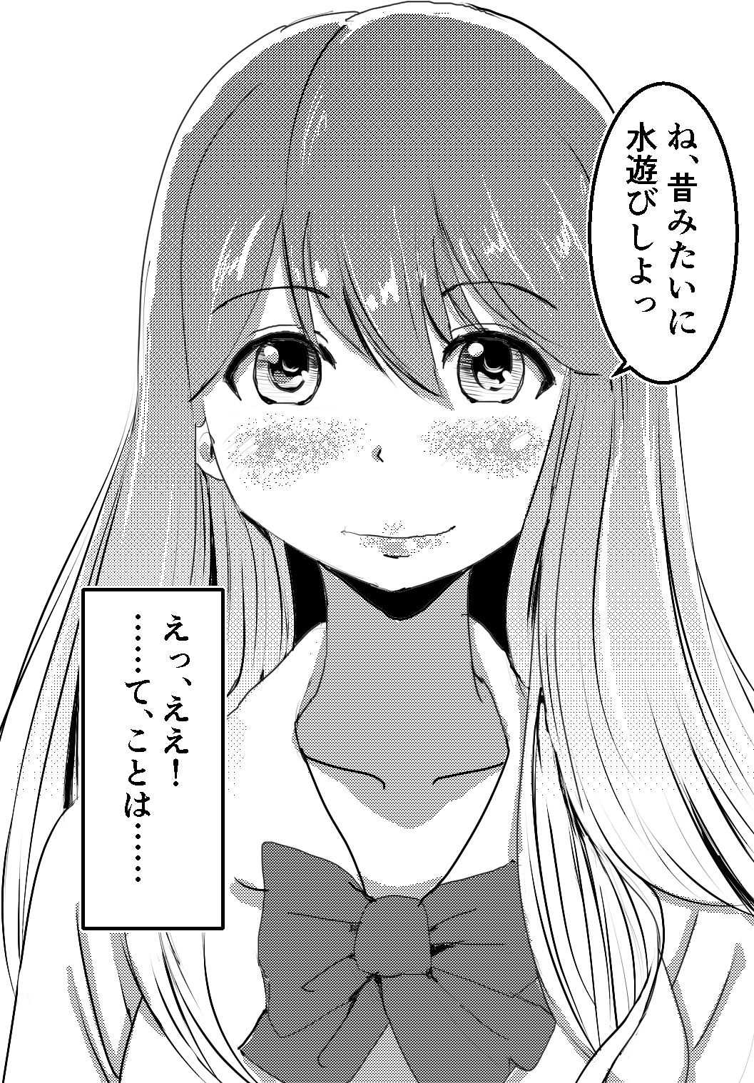 実は両想いだった幼馴染と僕はなくしたものを取り戻すために激しくスク水姿と全裸でエッチして潮吹いて生中出しする_2