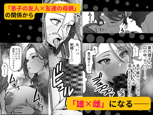 【同人エロ漫画】透明人間になったので友達の爆乳母さんとエッチする【鬼塚クリス/d_453117】無料で入手！レビューと感想