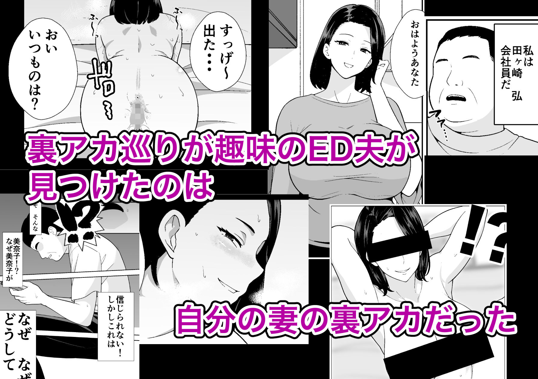 不貞妻美奈子の裏アカ交尾録 画像1