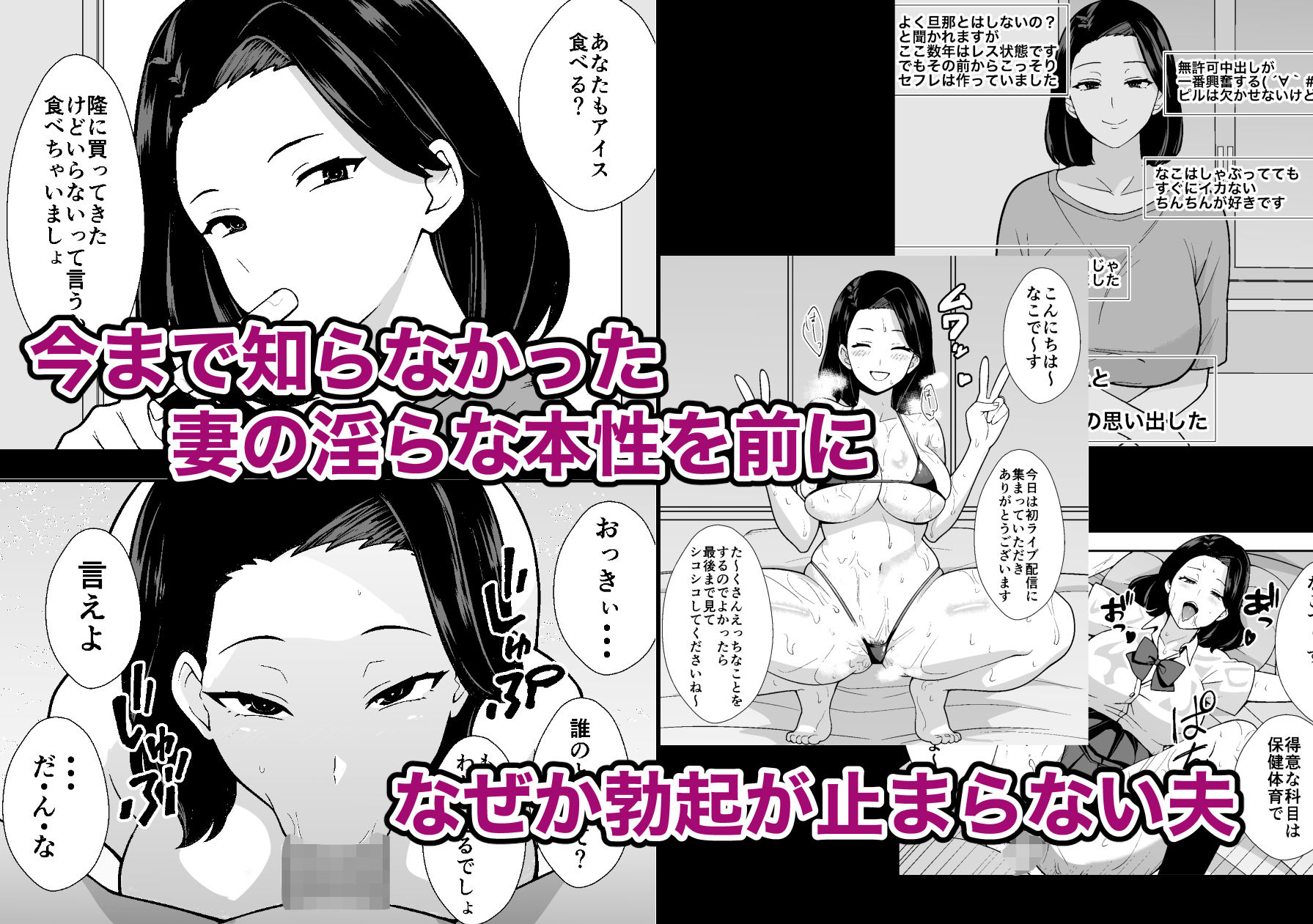 不貞妻美奈子の裏アカ交尾録_3