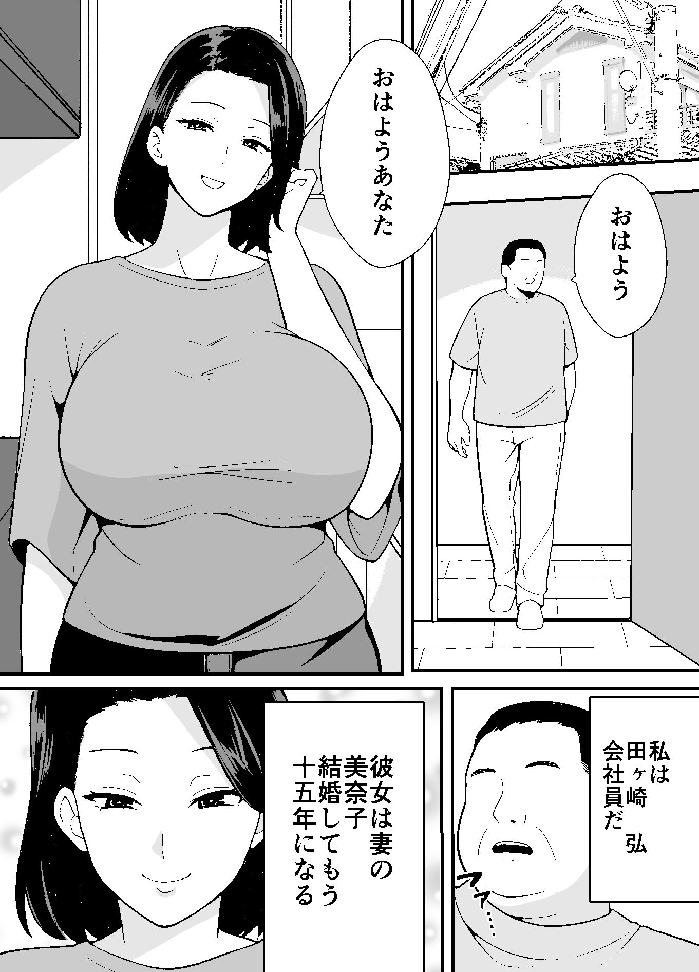 不貞妻美奈子の裏アカ交尾録4