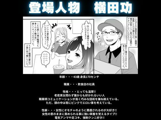 パパ活で出会った痴女二人組はまさかの店でバイトしている女子大生だった！！_8