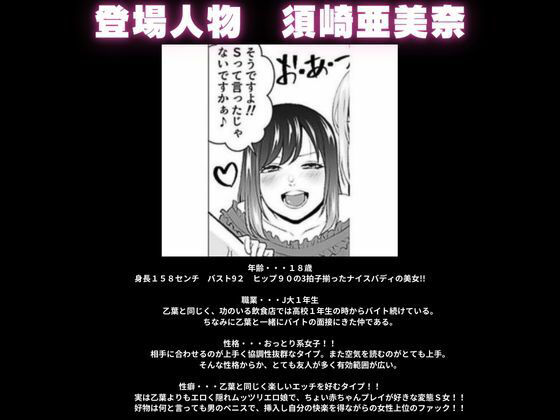 パパ活で出会った痴女二人組はまさかの店でバイトしている女子大生だった！！_10