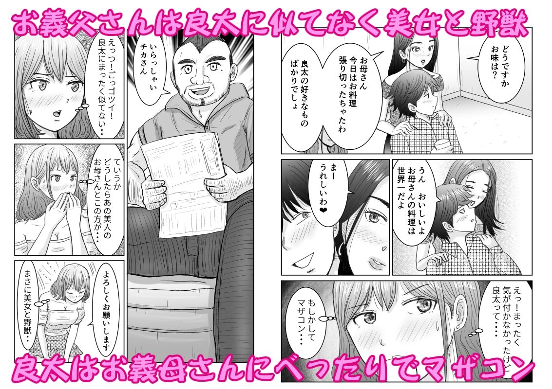 どうなる結婚生活_3