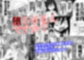 智こキ 流産上等編 私はモテないし『堕ろすまでは実質毎日が安全日w』とか思ってたクズなのでどう考えても親になる資格がない。悪いとは思ってる（棒） 画像9