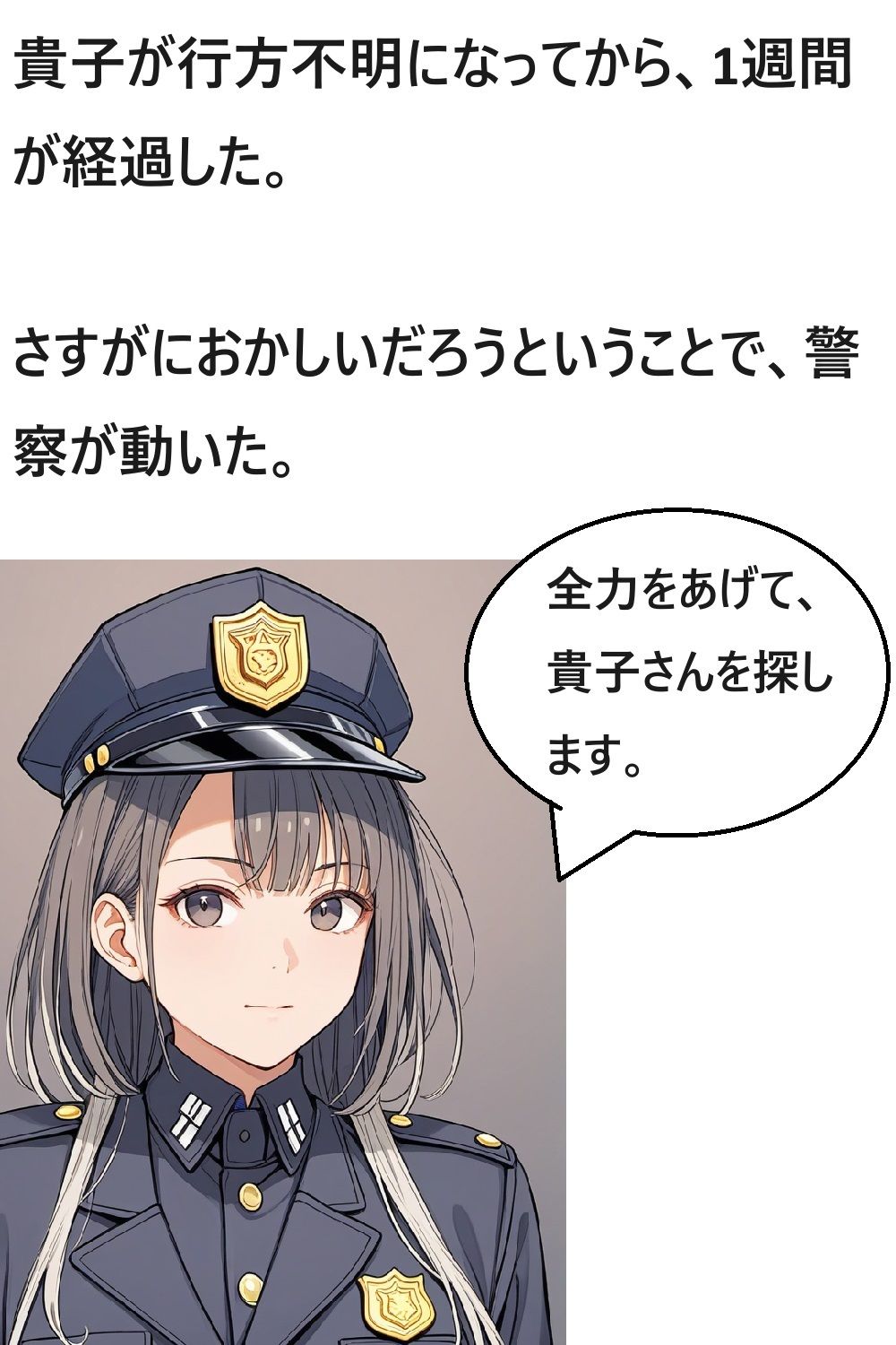 はにまる 1話10