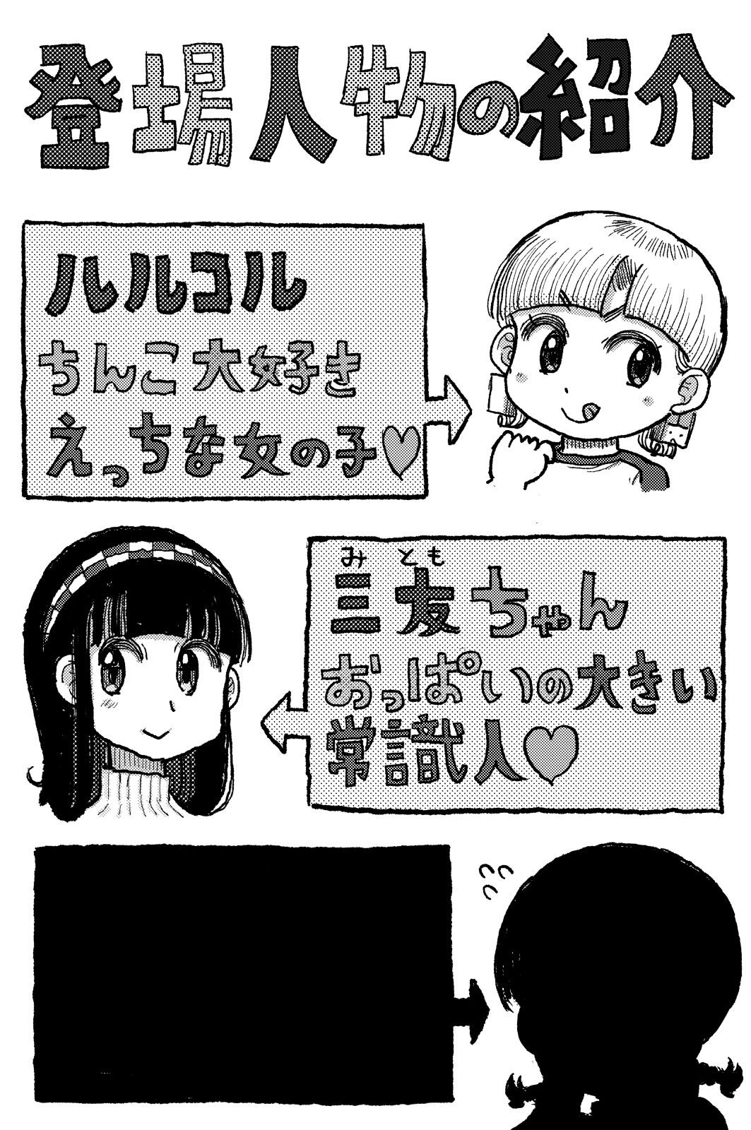 ちんこをハメた〜い 画像2