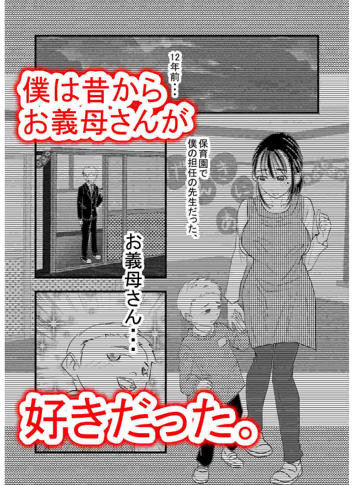 家庭内NTR〜お義母さんと夜のえちえち大人預り所〜 画像1