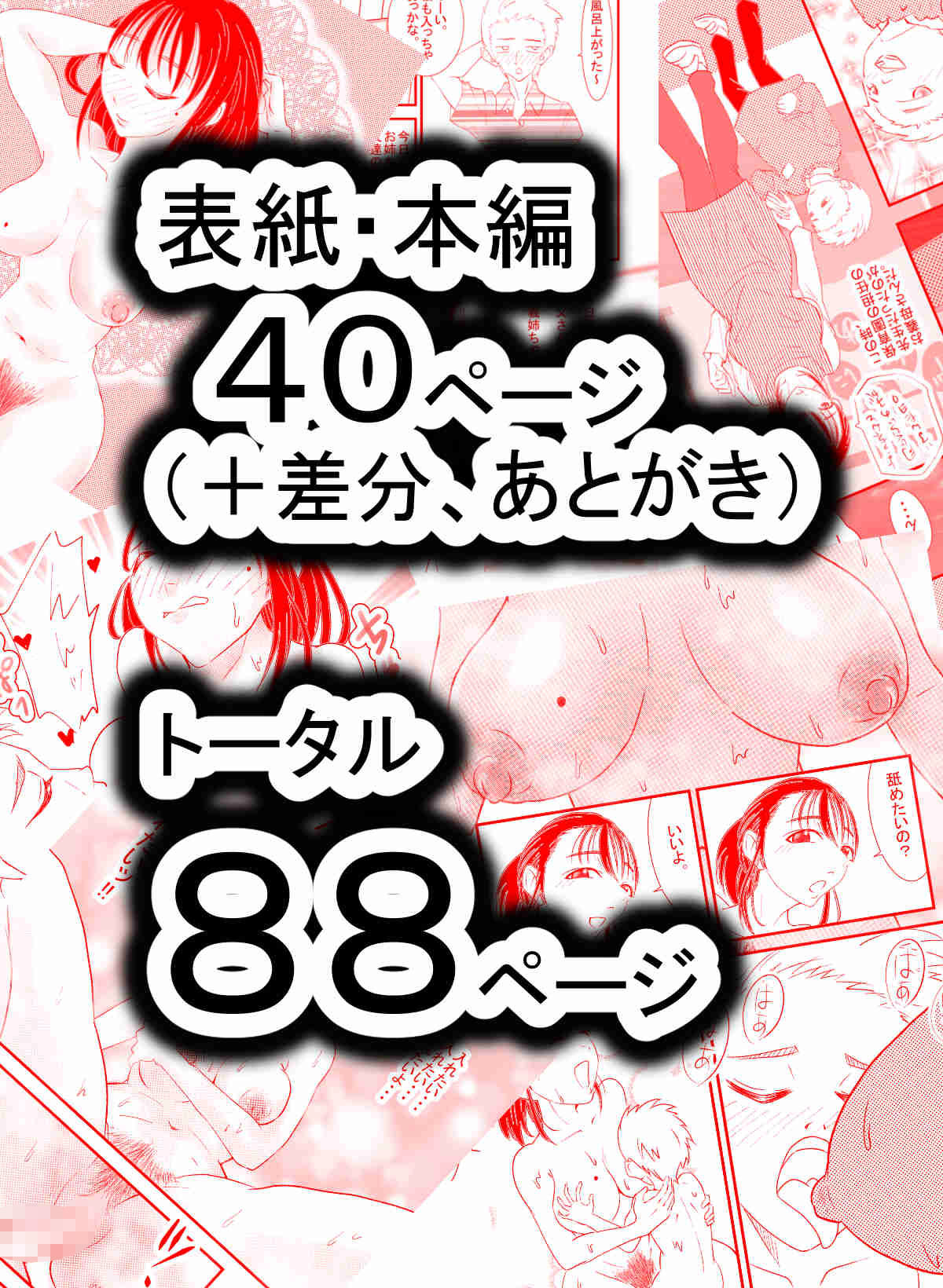 家庭内NTR〜お義母さんと夜のえちえち大人預り所〜10