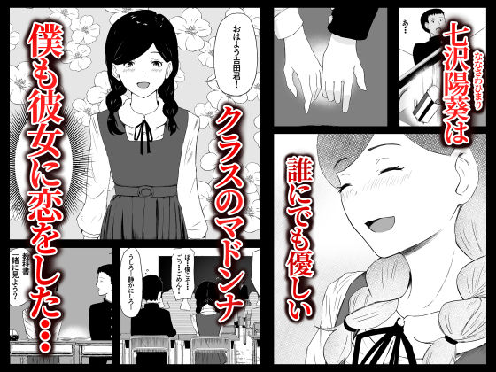 サンプル画像1:初恋のあの娘の流出動画(ねとられルージュ) [d_453599]