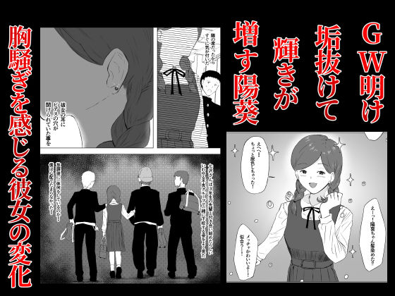 サンプル画像2:初恋のあの娘の流出動画(ねとられルージュ) [d_453599]