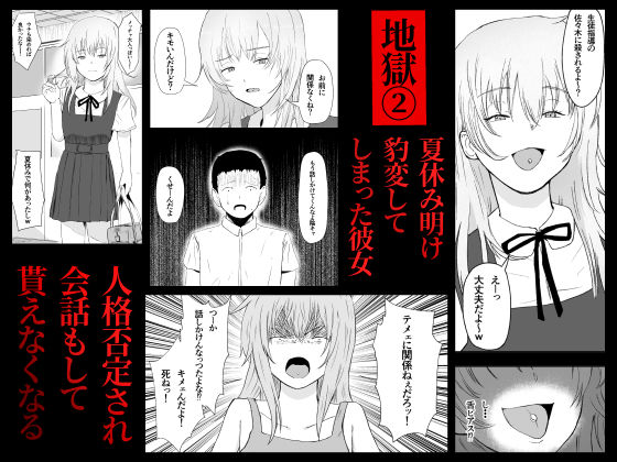 サンプル画像4:初恋のあの娘の流出動画(ねとられルージュ) [d_453599]