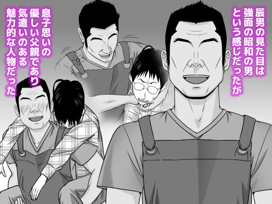 義父との体の相性が良過ぎてメス堕ちさせられてしまった話 画像2
