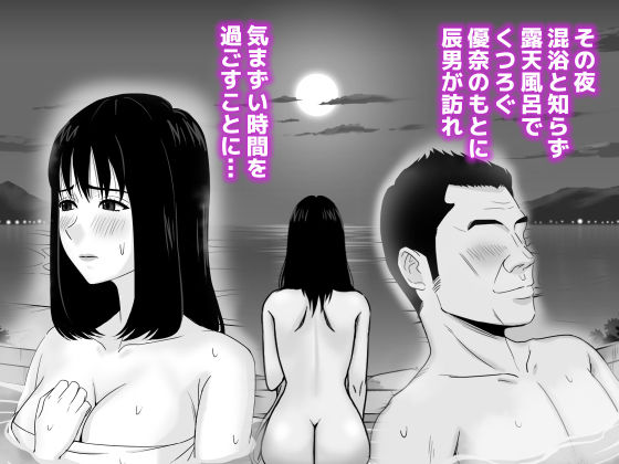 義父との体の相性が良過ぎてメス堕ちさせられてしまった話 画像3