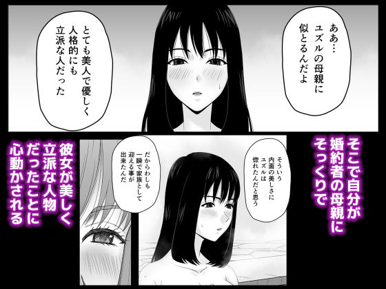 義父との体の相性が良過ぎてメス堕ちさせられてしまった話 画像4