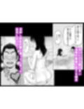 義父との体の相性が良過ぎてメス堕ちさせられてしまった話