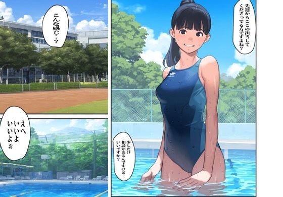 目の前にいた水着ガールを催●アプリでボクの肉体彼女にしてみた 画像5