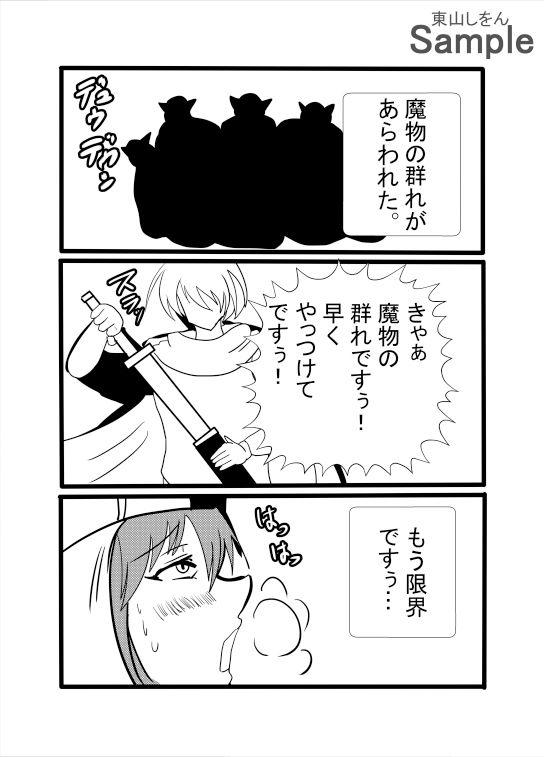 【悲報】神官ちゃん、エロトラップダンジョンで脱糞！尊厳破壊されてしまう！ 画像6