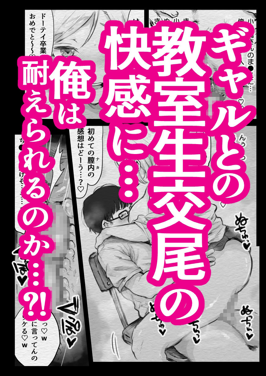 陰キャくん、童貞卒業しちゃおっか？