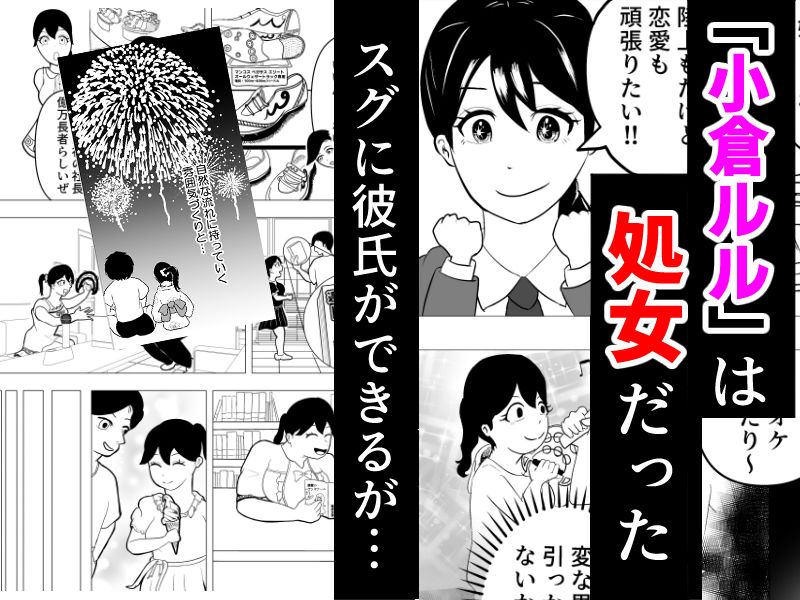 ドピュッ!と精子ゅん〜穴犯し 寝取り寝取られ いとをかし〜 画像1