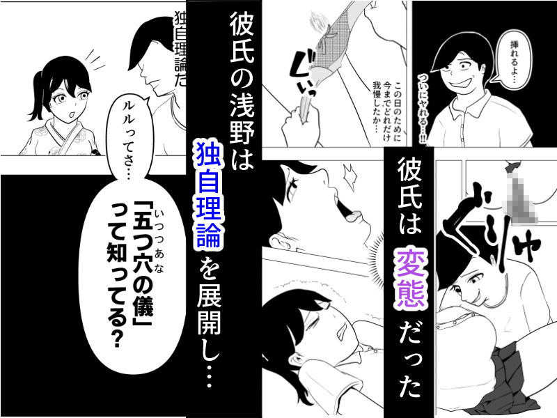 サンプル画像2:ドピュッ！と精子ゅん〜穴犯し  寝取り寝取られ  いとをかし〜(竿林道) [d_453747]