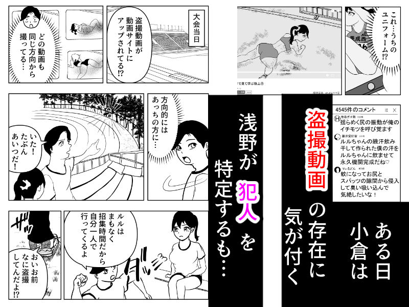 ドピュッ!と精子ゅん〜穴犯し 寝取り寝取られ いとをかし〜 画像9