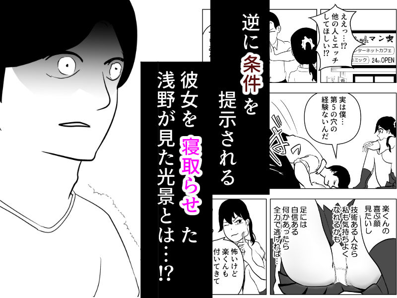 ドピュッ!と精子ゅん〜穴犯し 寝取り寝取られ いとをかし〜 画像10