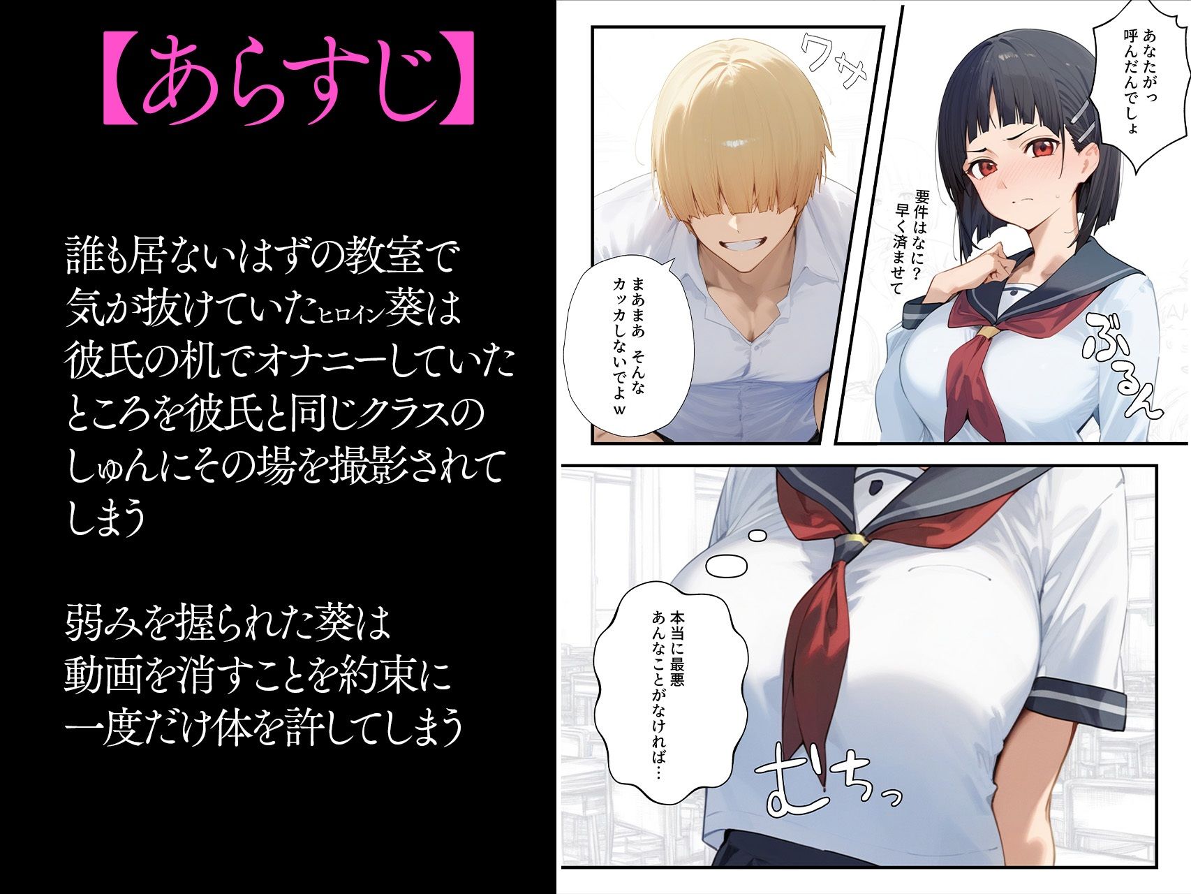 僕の彼女が寝取られた話【NTR】のサンプル画像2