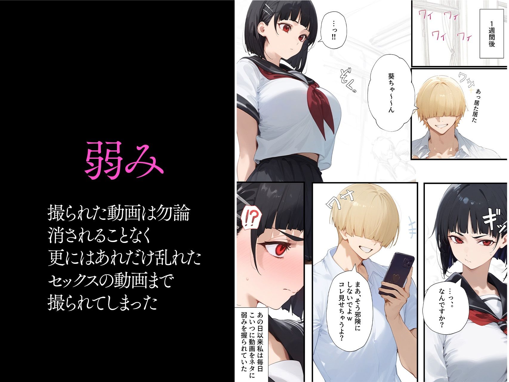 僕の彼女が寝取られた話【NTR】のサンプル画像7