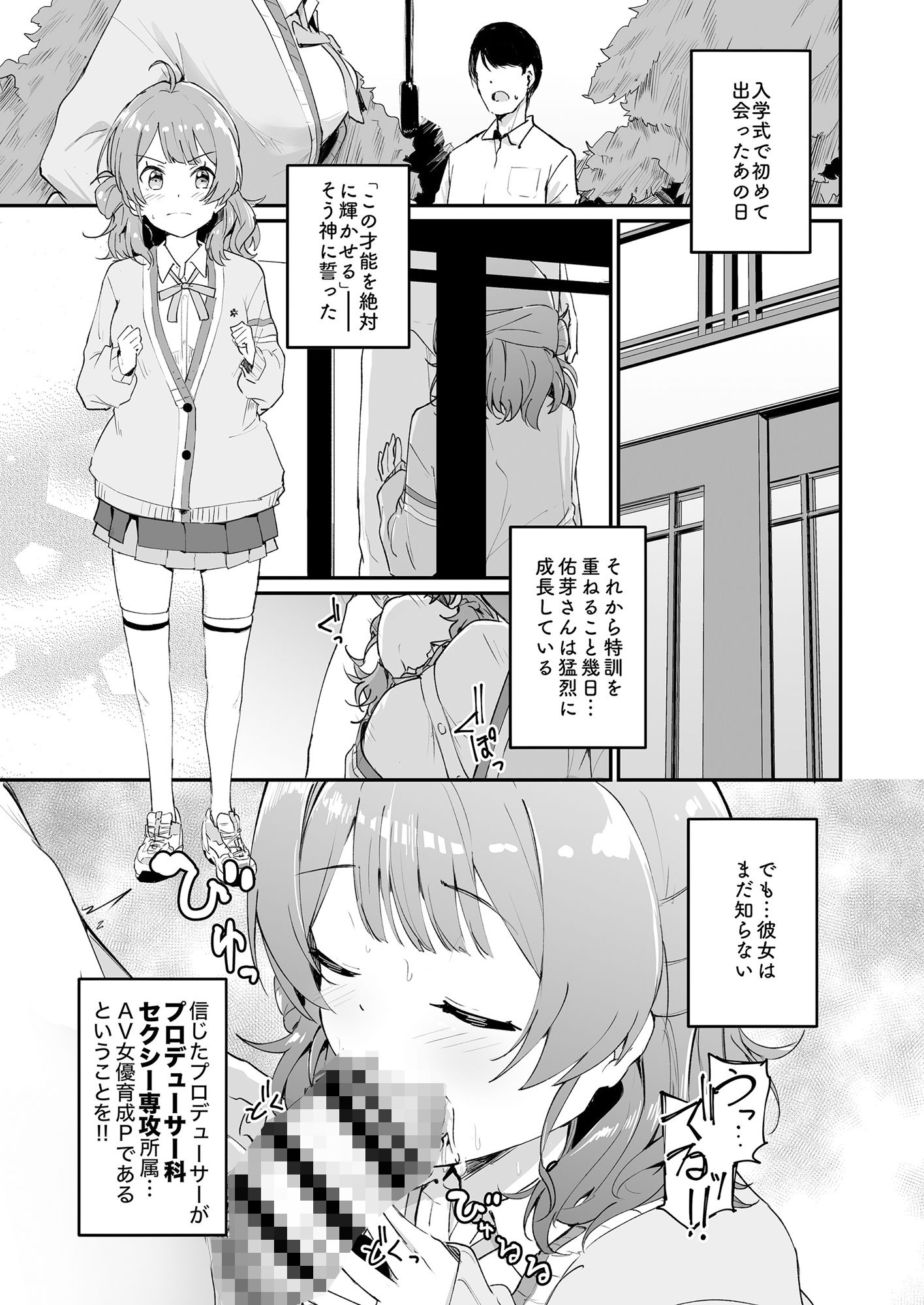 佑芽だし 画像1