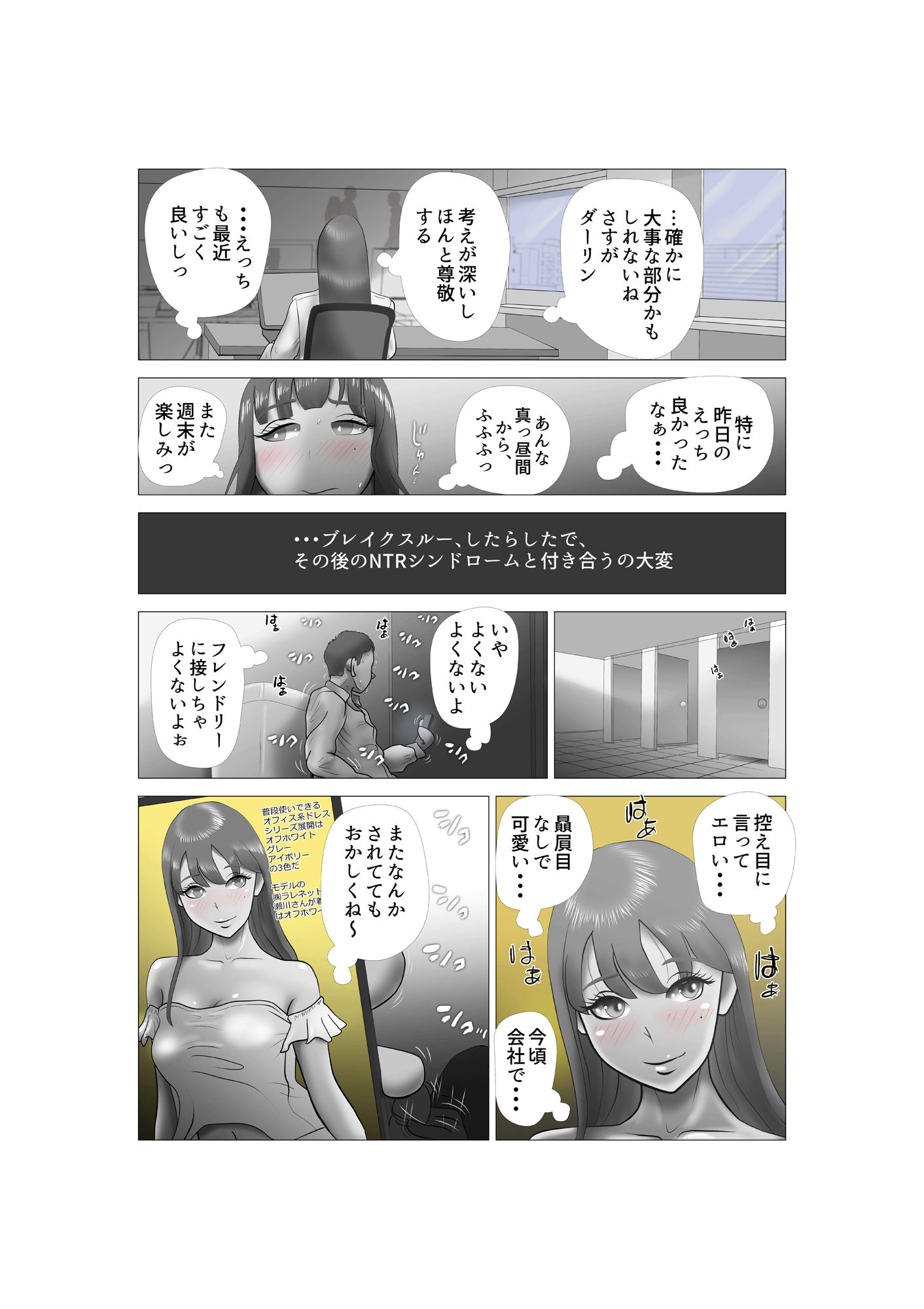 嫁ちゃんがセクハラを楽しんでいるみたいで 第8巻6