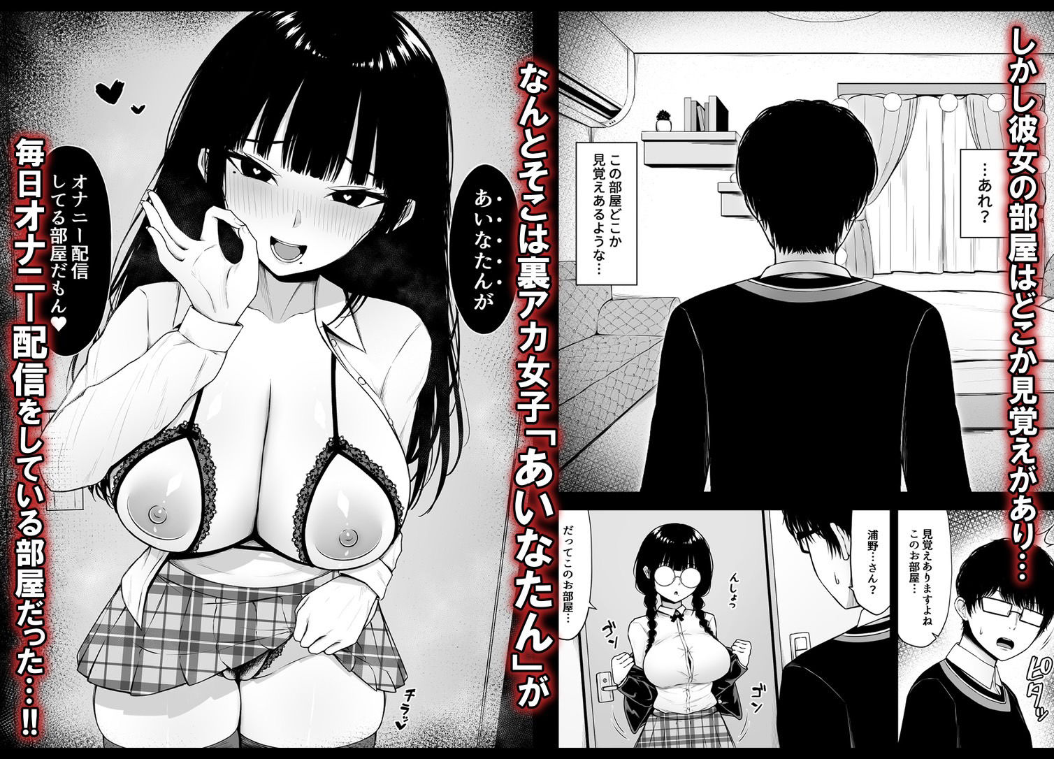 地味なあの娘の裏の裏 画像4