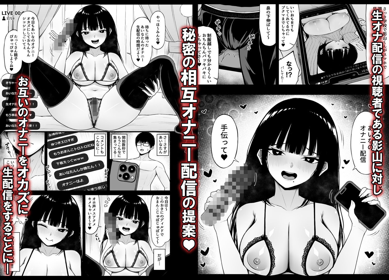 地味なあの娘の裏の裏_5