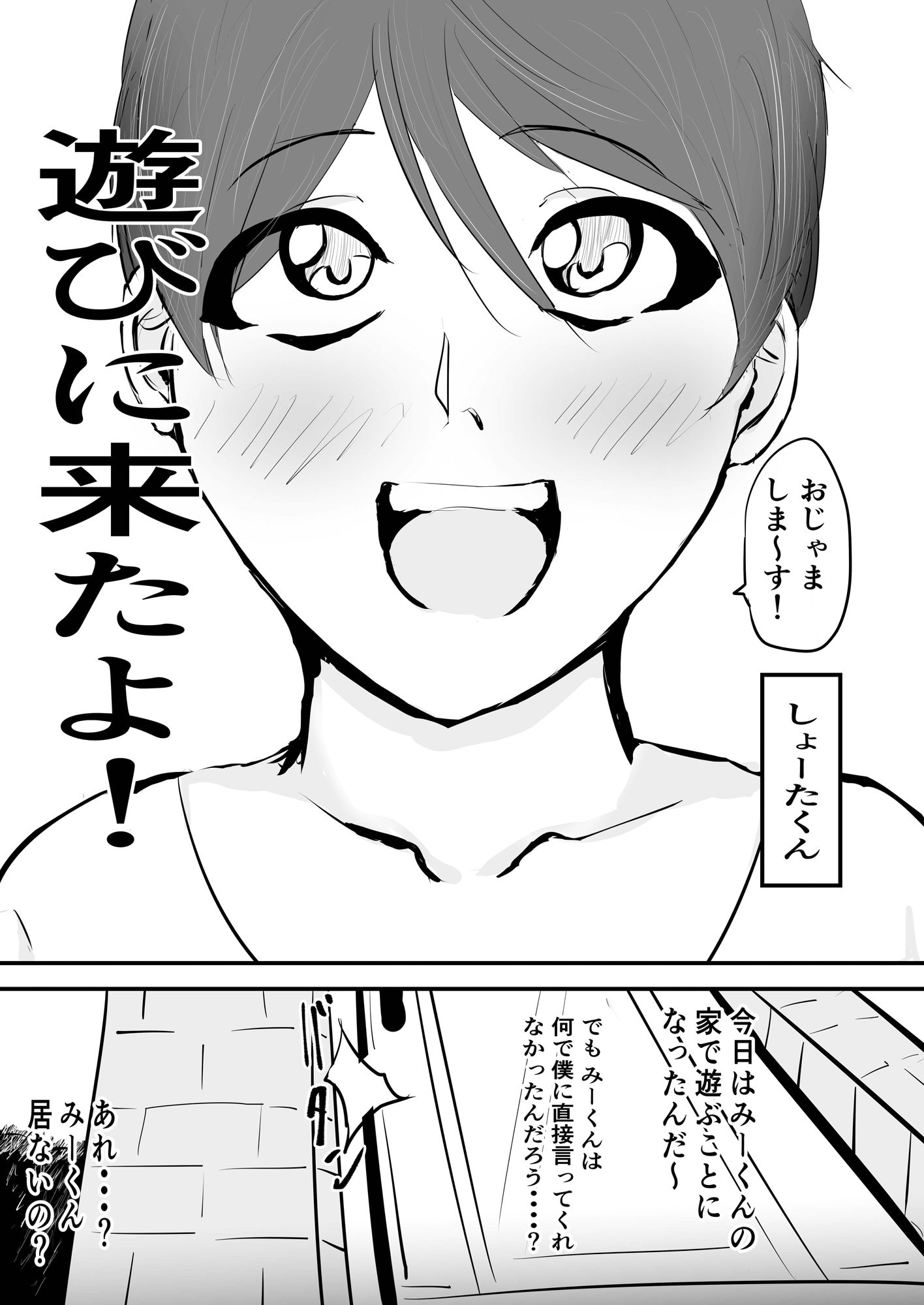 みんな雌に堕ちていく11話_8