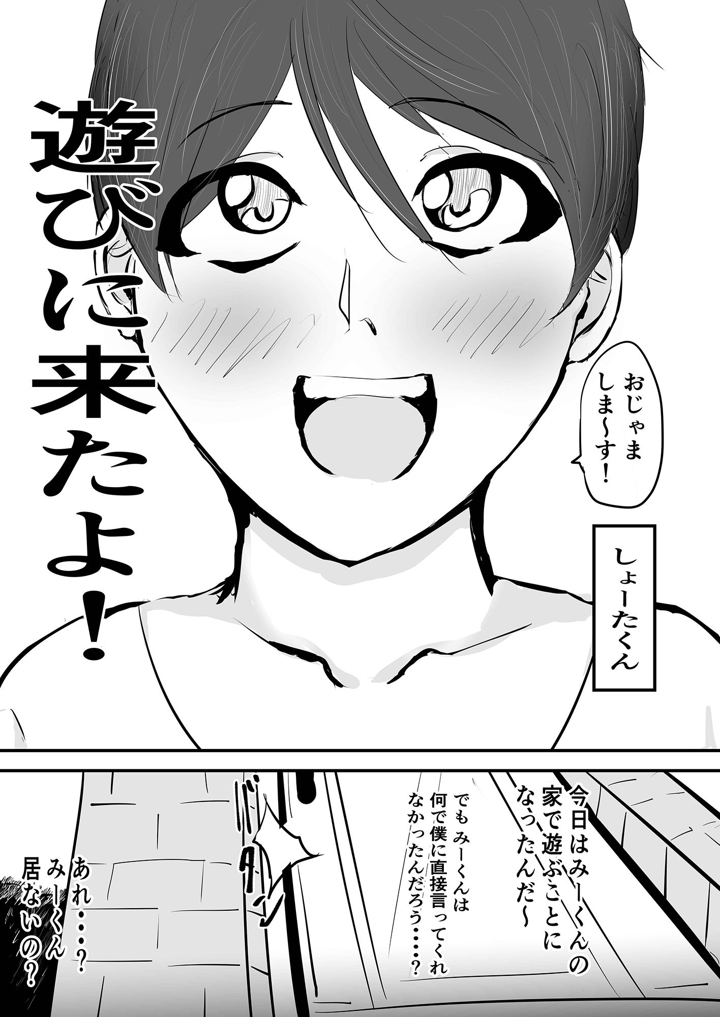 みんな雌に堕ちていく11話8