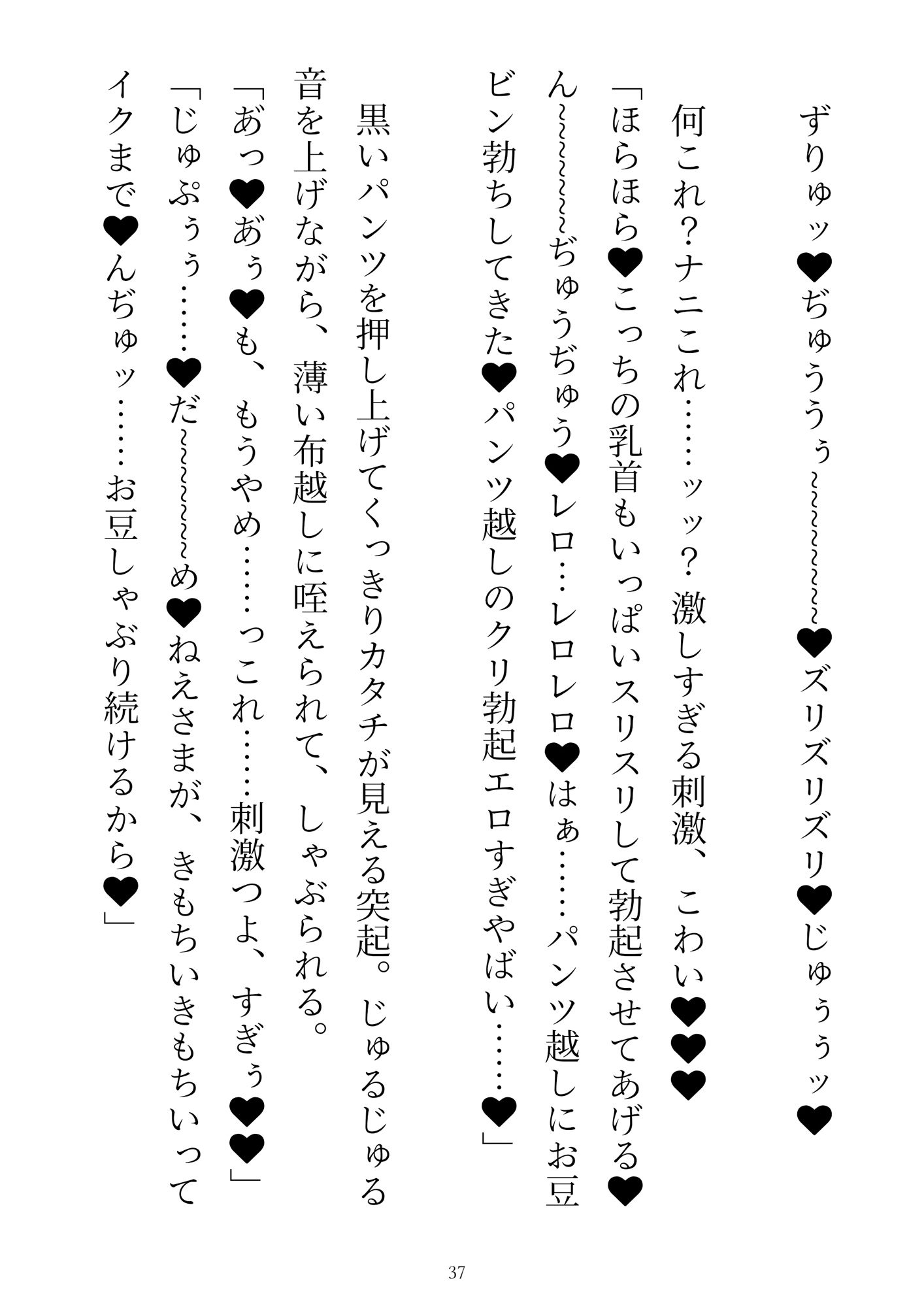 前世を思い出した敗北ラスボス、聖女の溺愛チ●ポでわからせエッチ〜二人がかりでクリトリスいぢめないで！聖女と勇者のおちんちん二穴挿入されるのムリぃ！〜 画像4