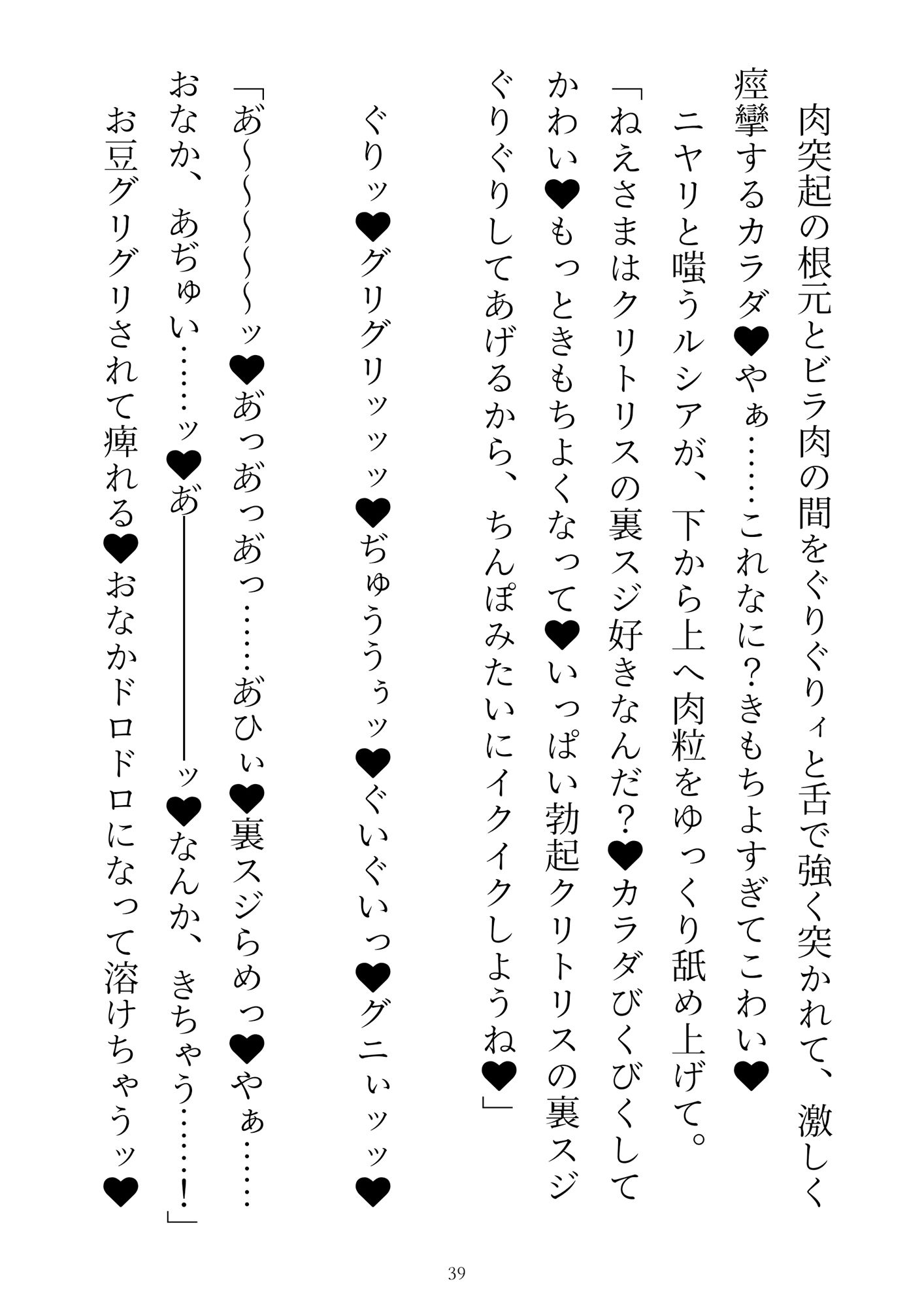 前世を思い出した敗北ラスボス、聖女の溺愛チ●ポでわからせエッチ〜二人がかりでクリトリスいぢめないで！聖女と勇者のおちんちん二穴挿入されるのムリぃ！〜 画像5