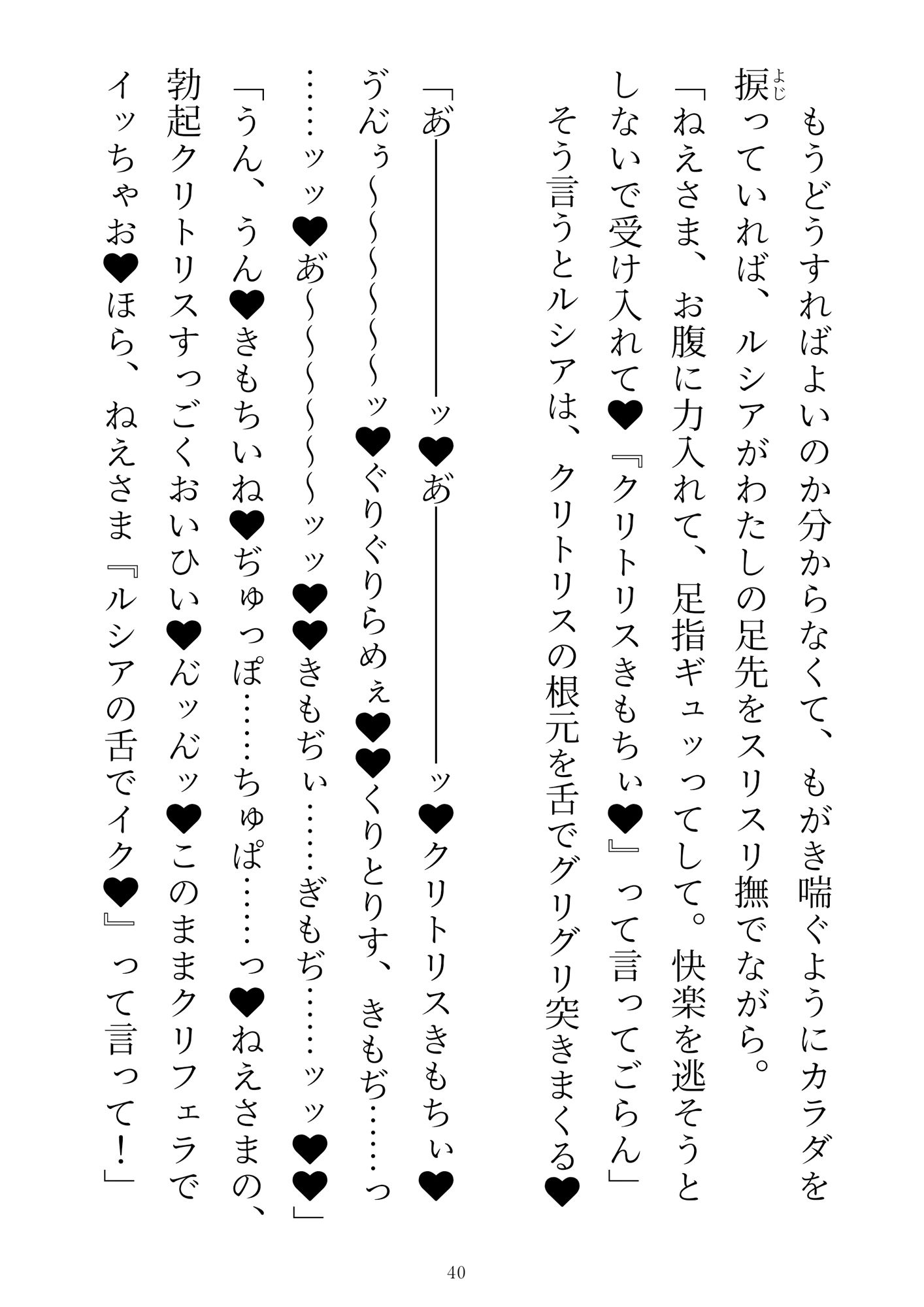 前世を思い出した敗北ラスボス、聖女の溺愛チ●ポでわからせエッチ〜二人がかりでクリトリスいぢめないで！聖女と勇者のおちんちん二穴挿入されるのムリぃ！〜6