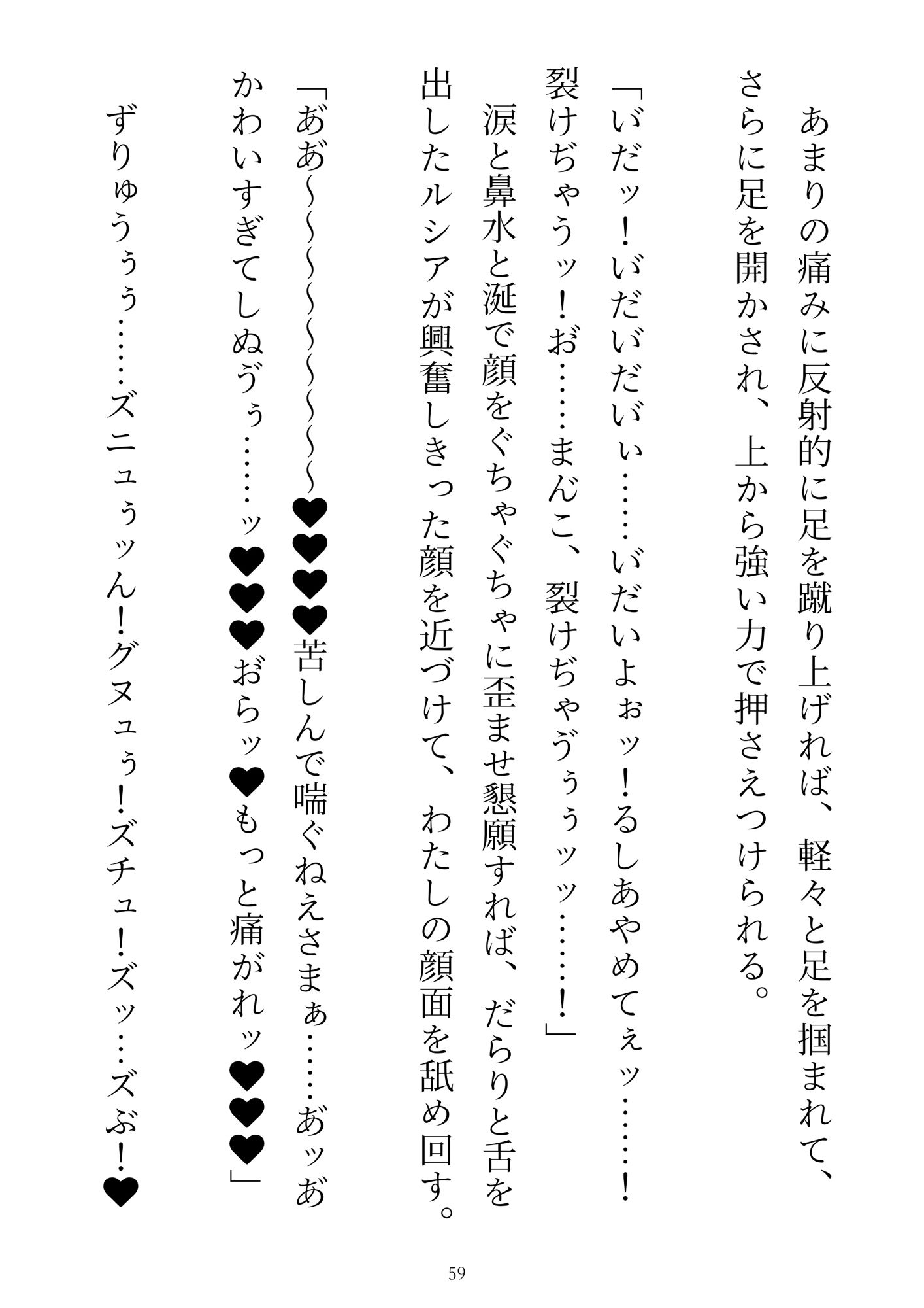 前世を思い出した敗北ラスボス、聖女の溺愛チ●ポでわからせエッチ〜二人がかりでクリトリスいぢめないで！聖女と勇者のおちんちん二穴挿入されるのムリぃ！〜 画像7