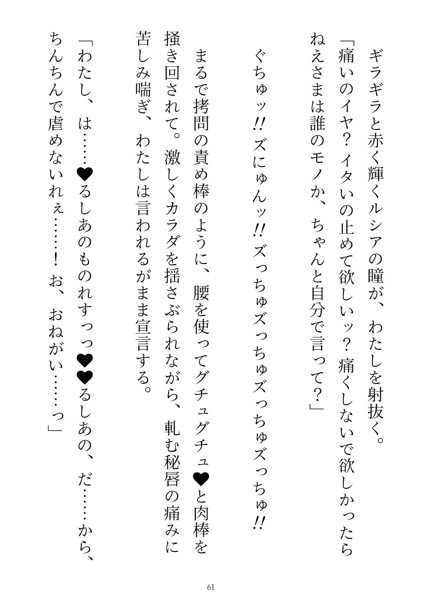 前世を思い出した敗北ラスボス、聖女の溺愛チ●ポでわからせエッチ〜二人がかりでクリトリスいぢめないで！聖女と勇者のおちんちん二穴挿入されるのムリぃ！〜9