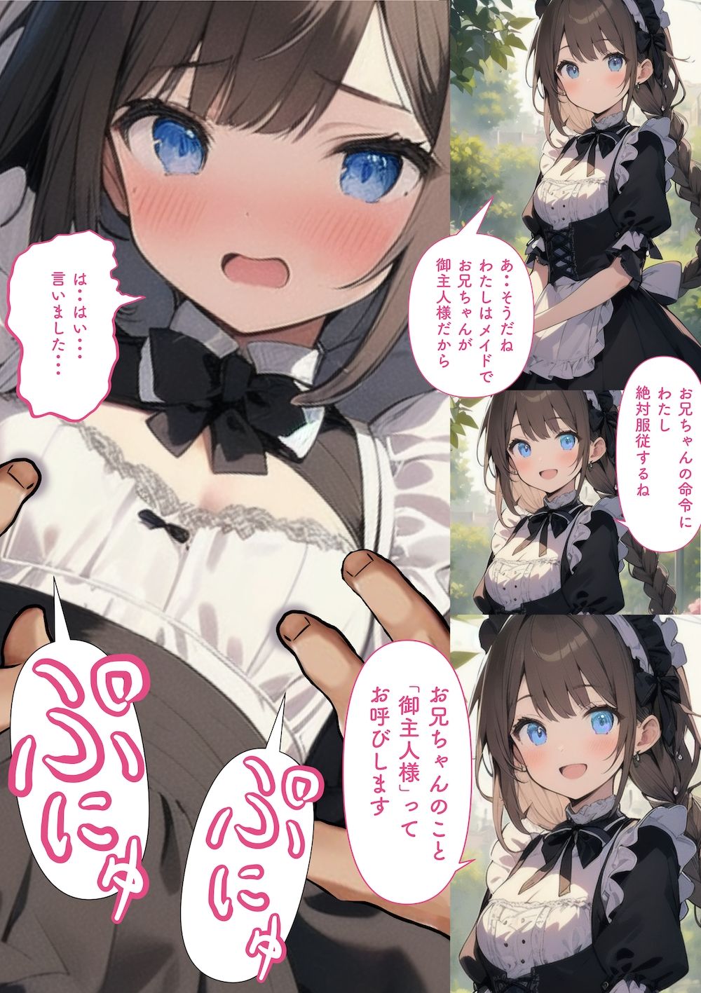 妹みたいな幼馴染がアナタのメイドになりました2乳首責め4