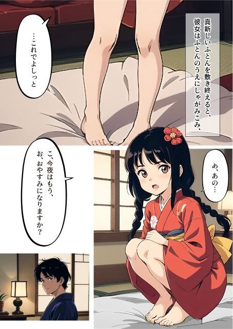 ふとん係の旅館の娘