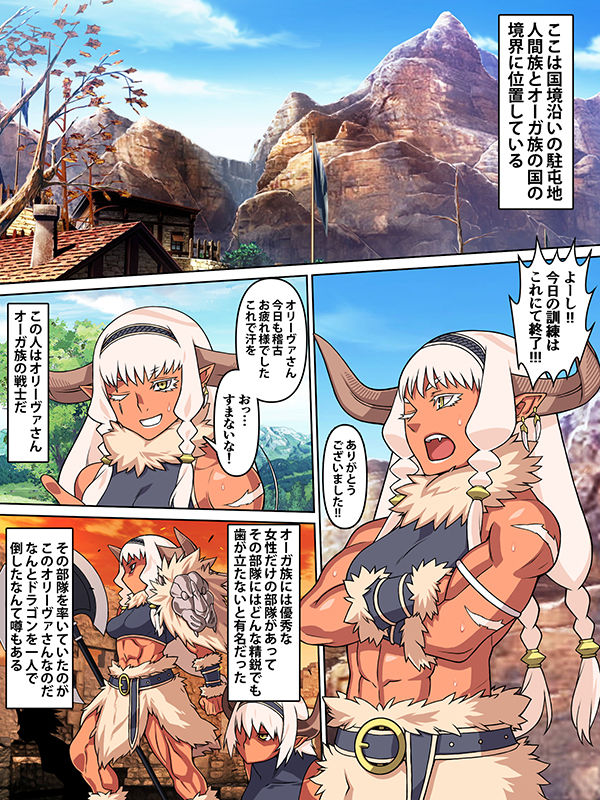 歴戦女戦士の乙女スイッチ 画像1