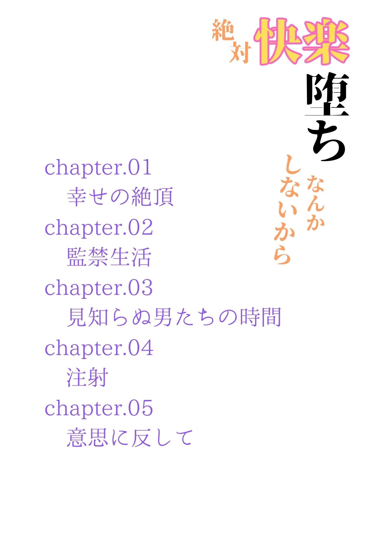 絶対快楽堕ちなんかしないからのサンプル画像3