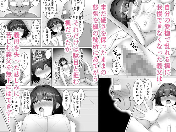 優しすぎる若妻は義父の頼みを断れない 画像5