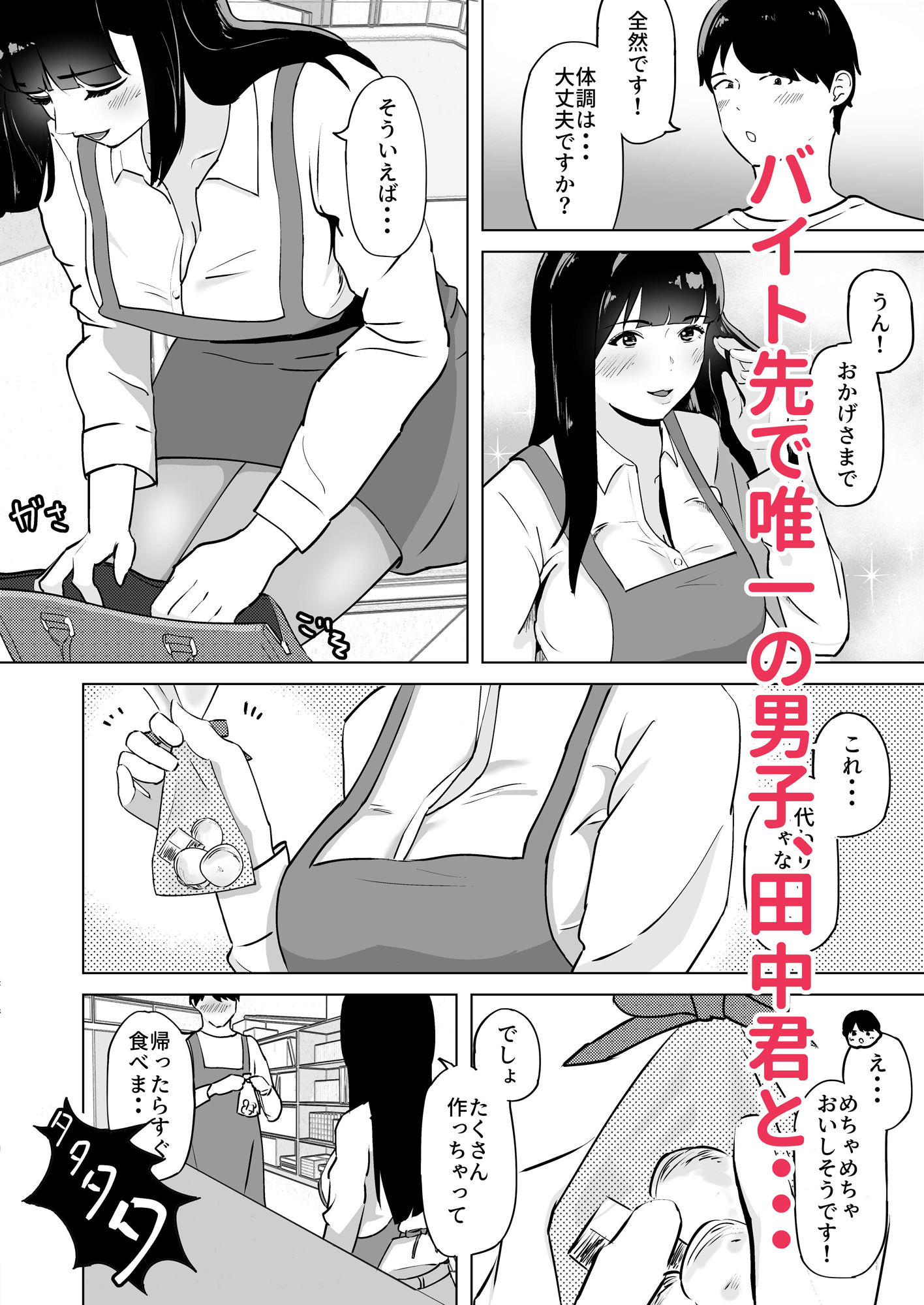 性欲が溜まった人妻は学生バイトと気が失うまで不倫中出しセックス 画像3